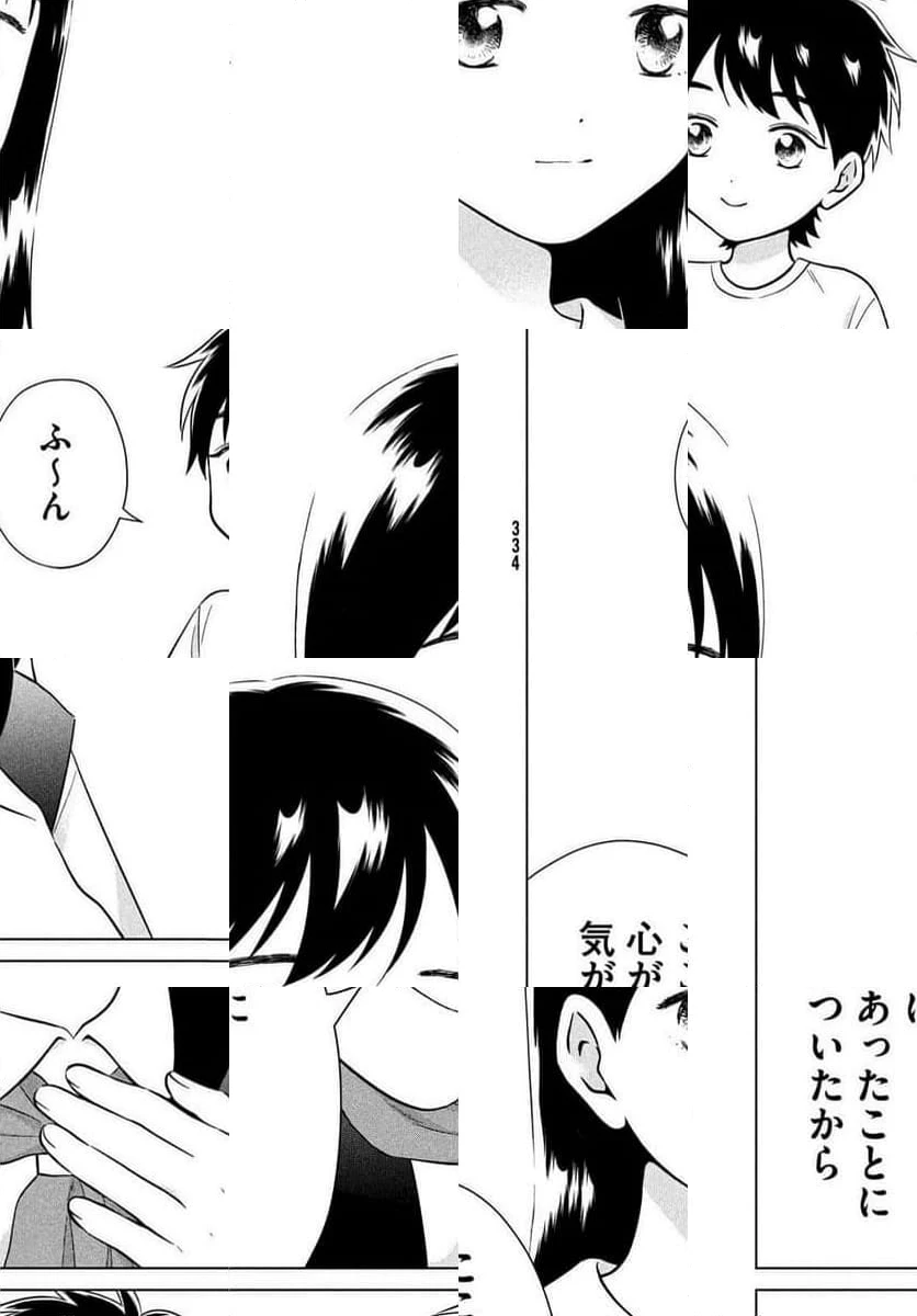 ページ 4 — 第73.2話