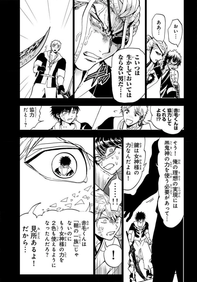 ページ 5 — 第145話