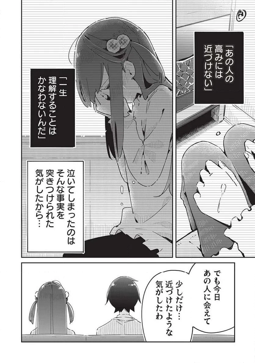 ページ 24 — 第18話