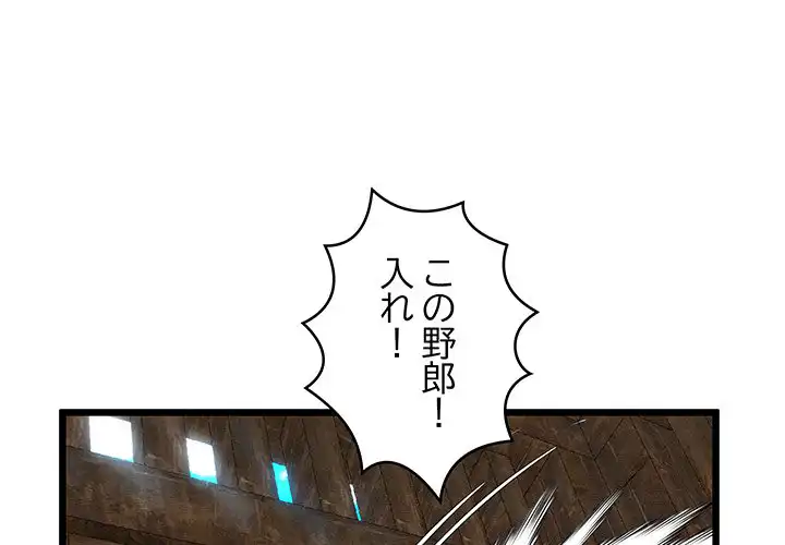 ページ 3 — 第13話