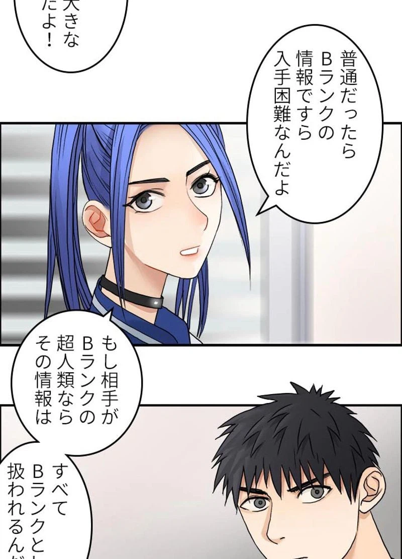 ページ 20 — 第44話