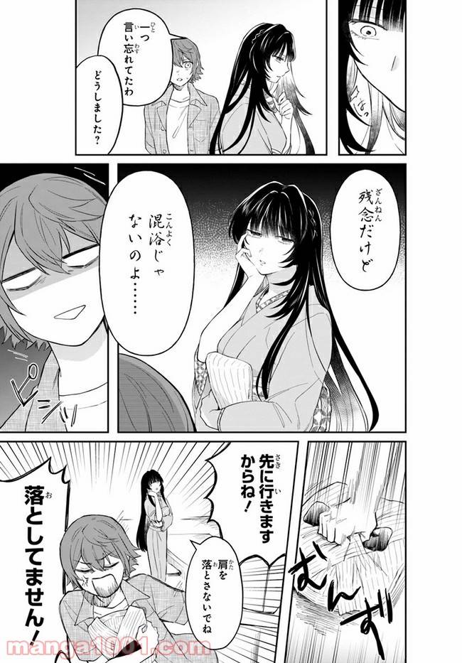 ページ 11 — 第4話