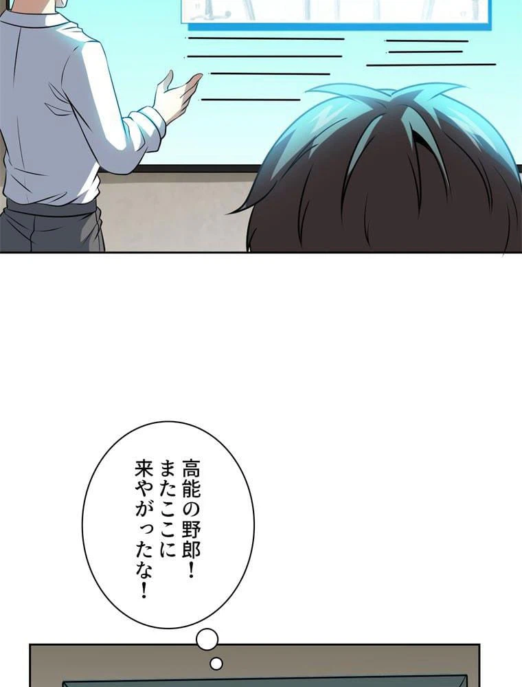 ページ 16 — 第87話