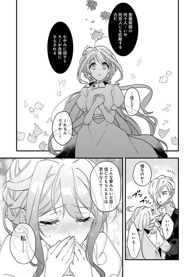 ページ 5 — 第7.2話