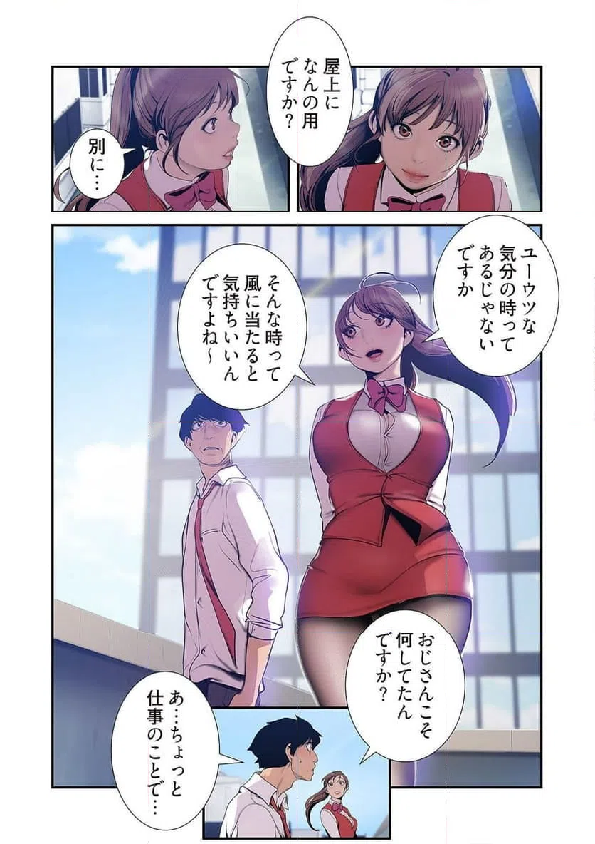 ページ 22 — 第32話