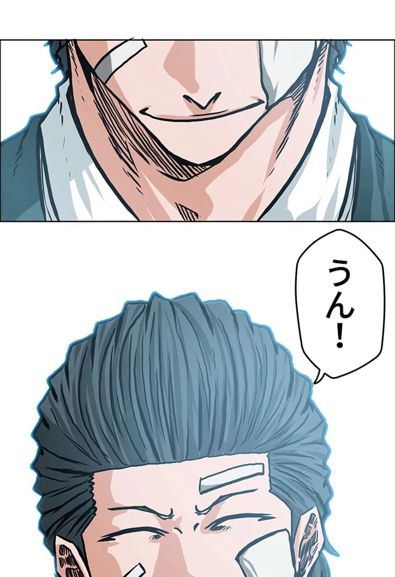 ページ 16 — 第149話