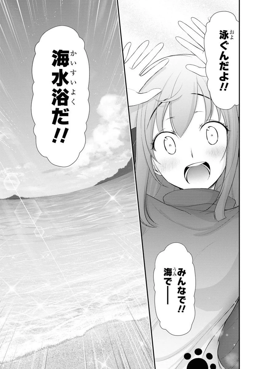 ページ 3 — 第7話