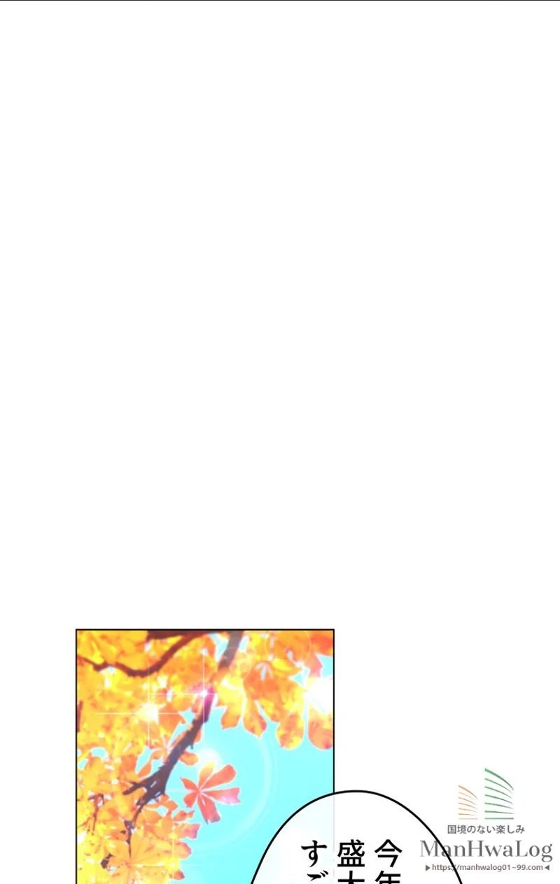ページ 13 — 第5話