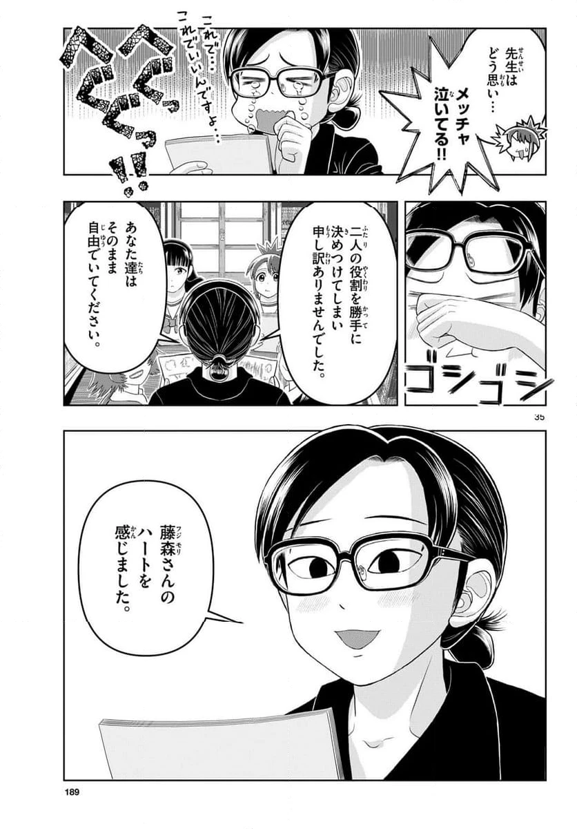 ページ 35 — 第40話