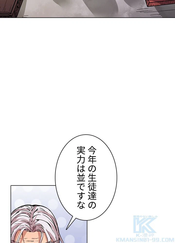 ページ 14 — 第156話