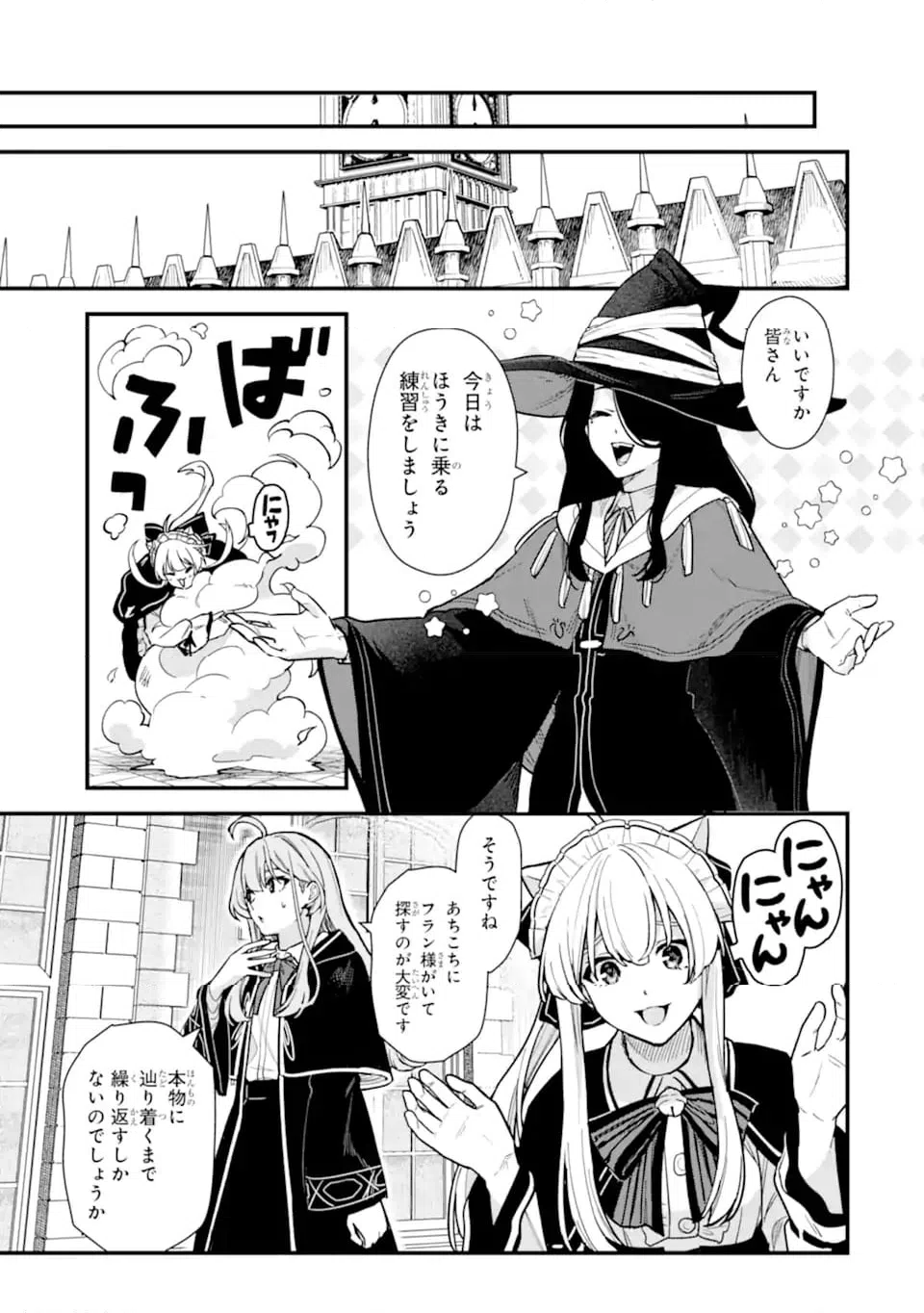 ページ 7 — 第22.2話