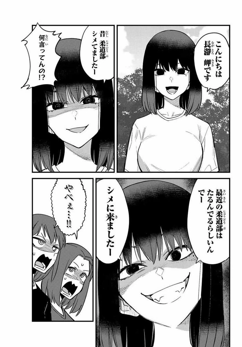ページ 5 — 第118話