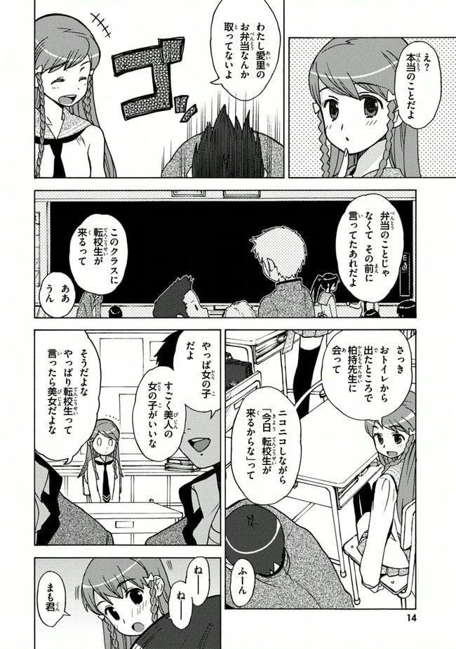 ページ 12 — 第13話