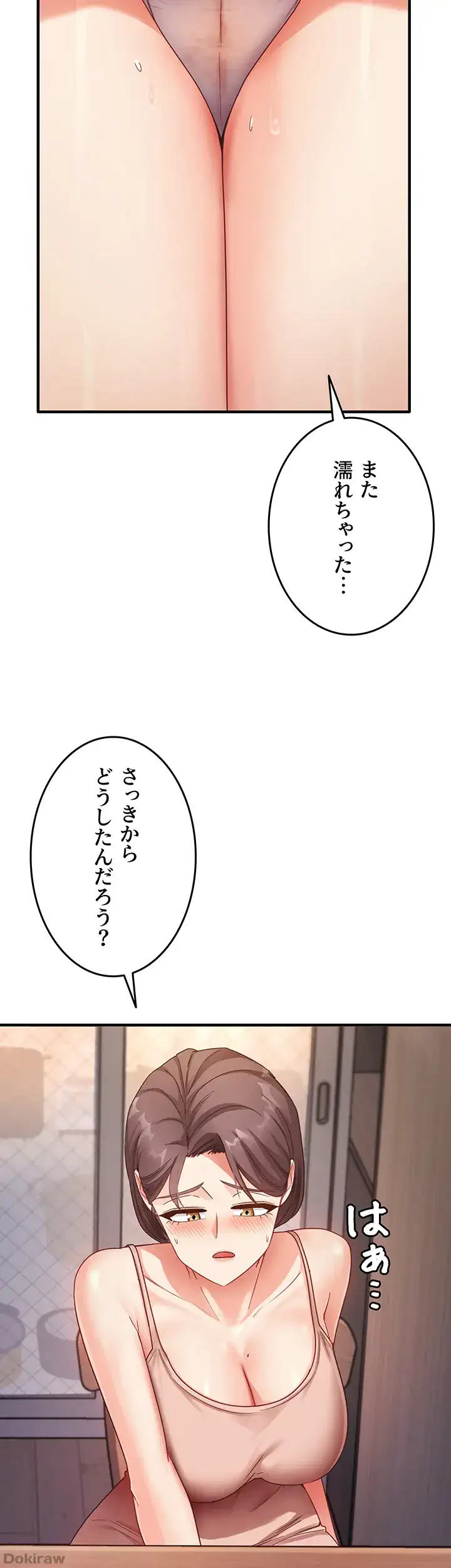 ページ 31 — 第15話