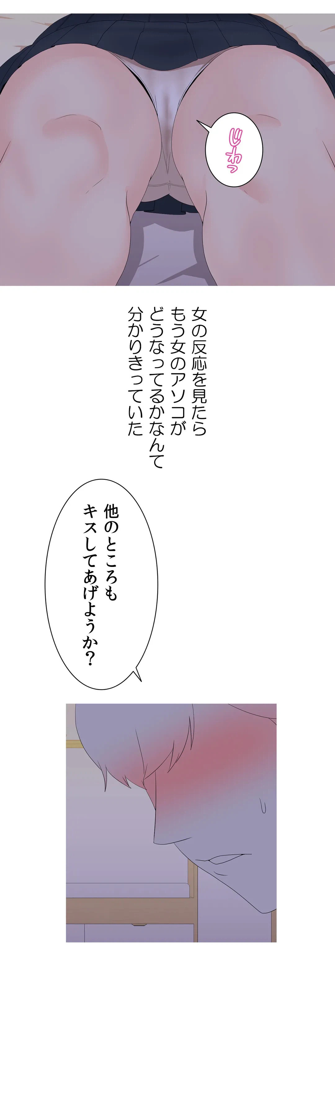 ページ 27 — 第24話