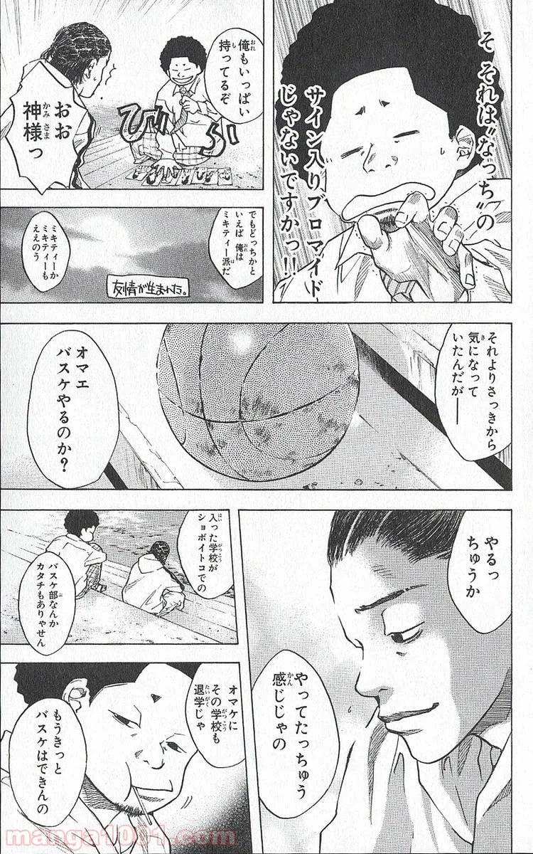 ページ 11 — 第22話