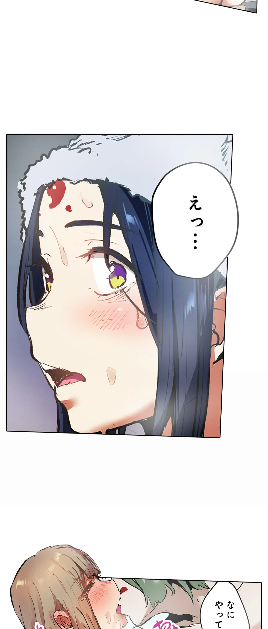 ページ 24 — 第14話
