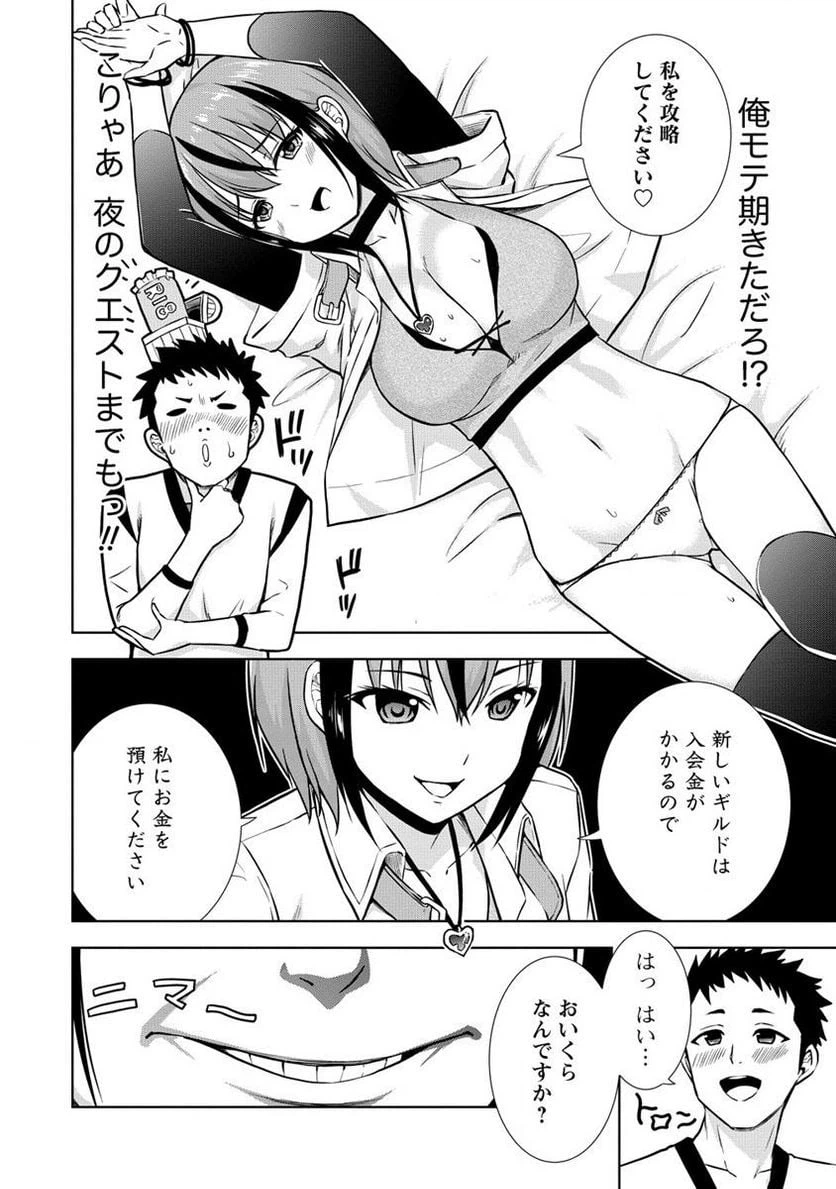 ページ 24 — 第1話