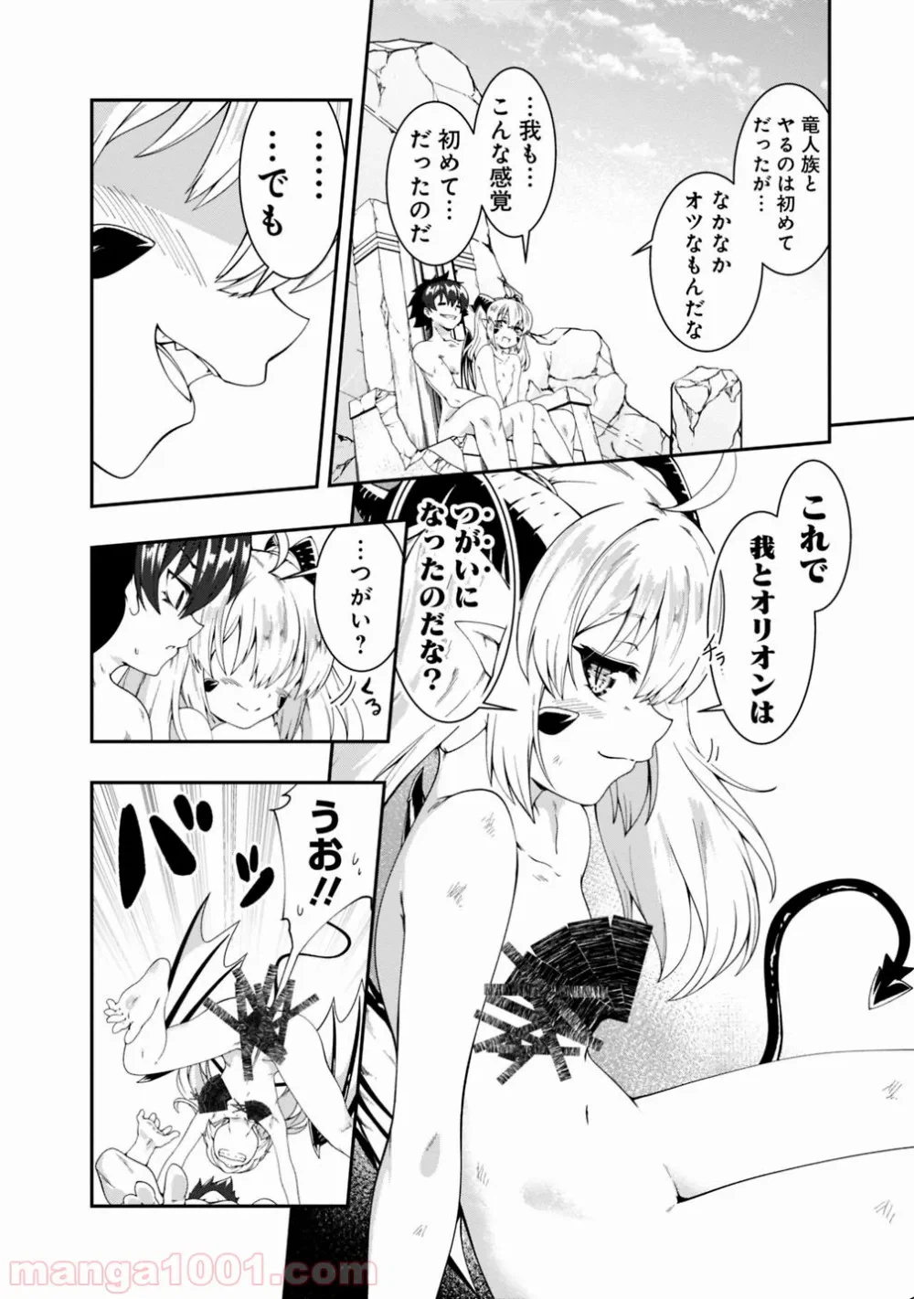 ページ 14 — 第98話