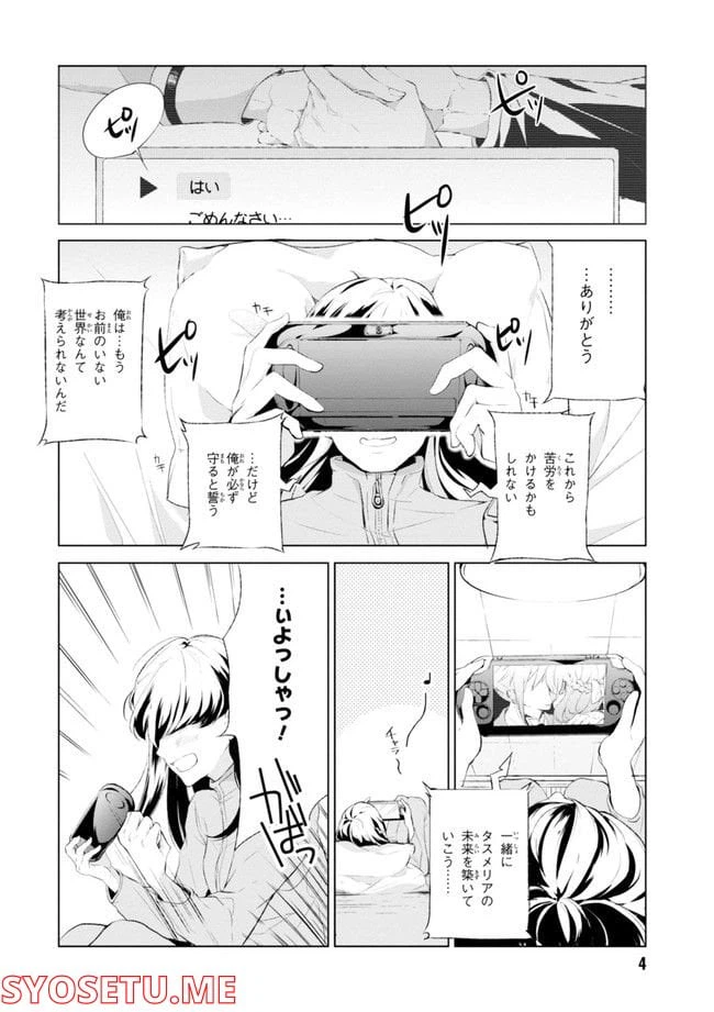 ページ 6 — 第64.1話