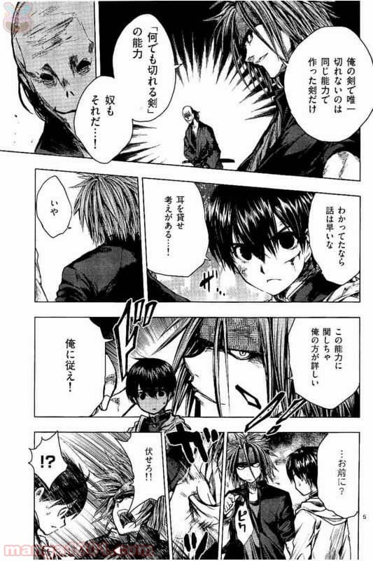 ページ 6 — 第47話