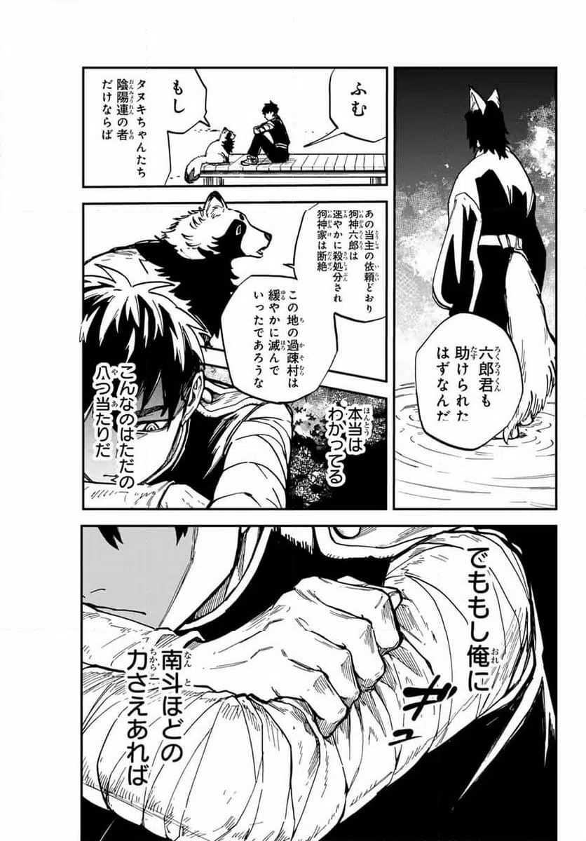 ページ 13 — 第17話