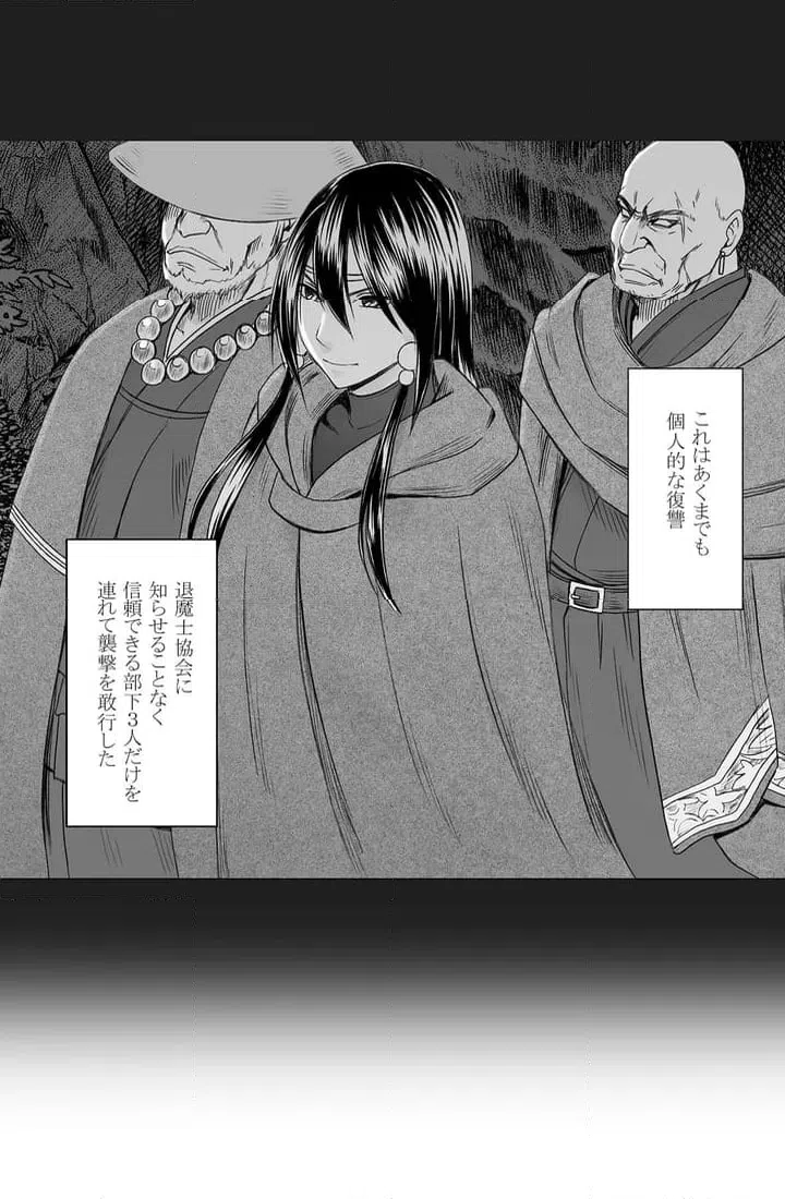 ページ 7 — 第1話