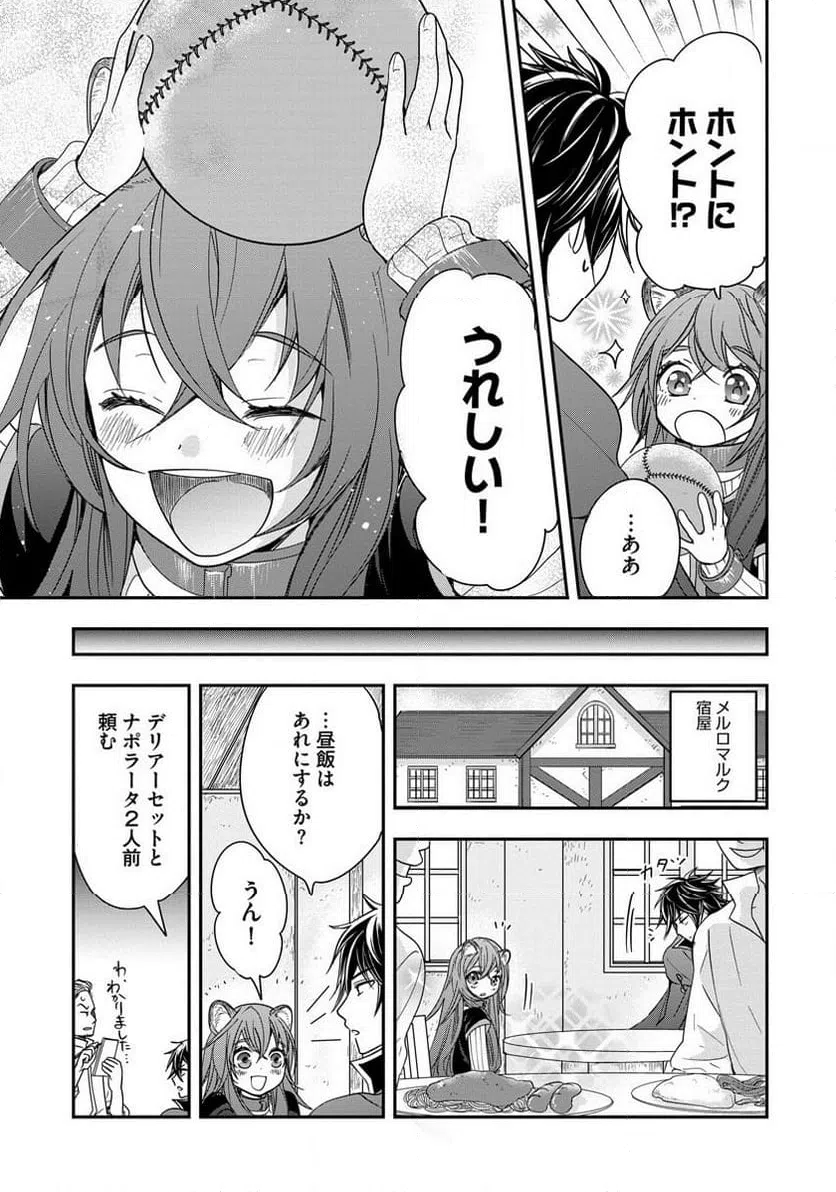 ページ 17 — 第4話