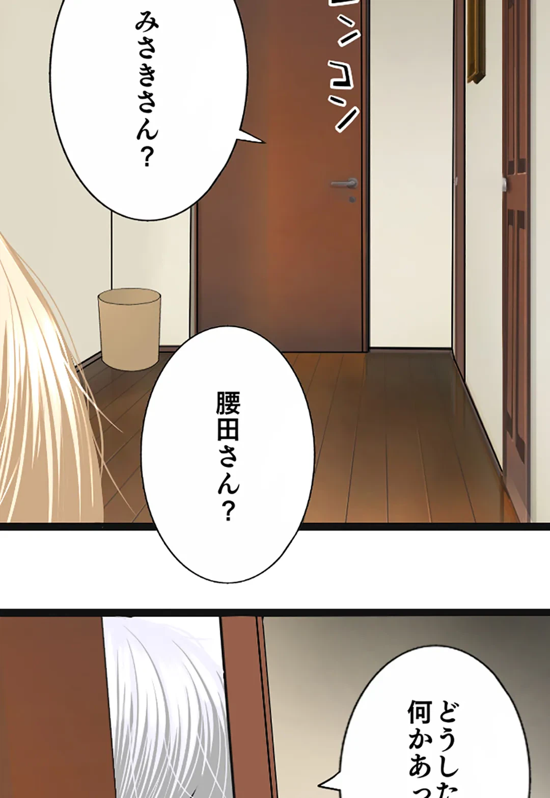 ページ 7 — 第122話