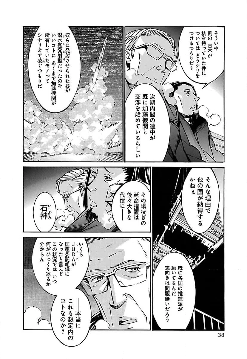 ページ 30 — 第45話