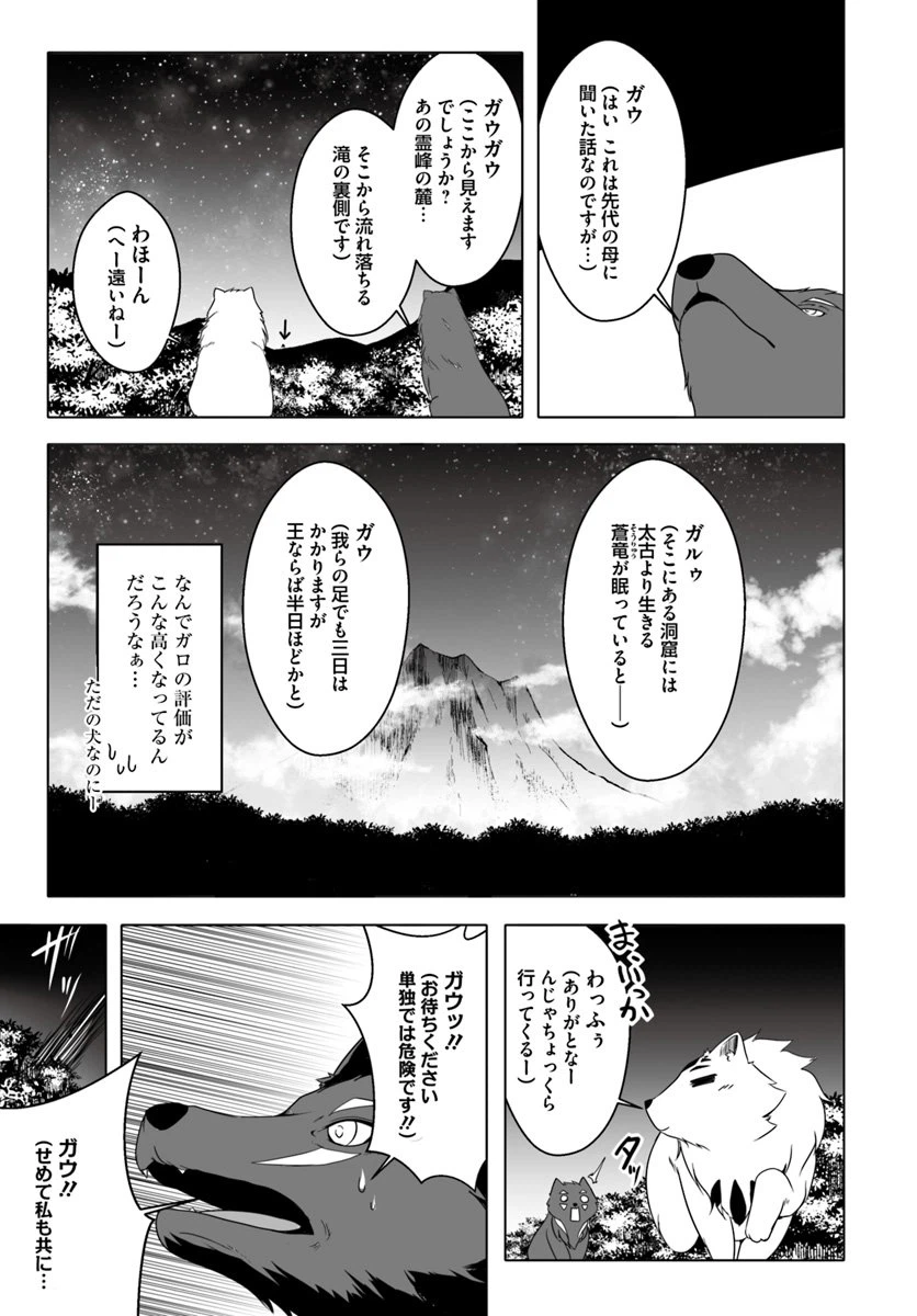 ページ 23 — 第9話