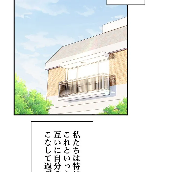 ページ 14 — 第25話