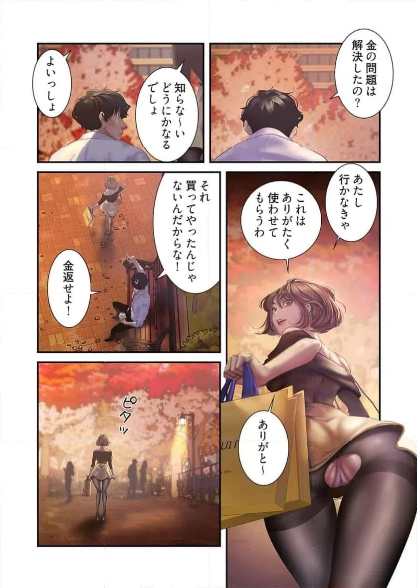 ページ 35 — 第61話