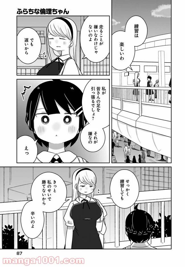 ページ 13 — 第10話