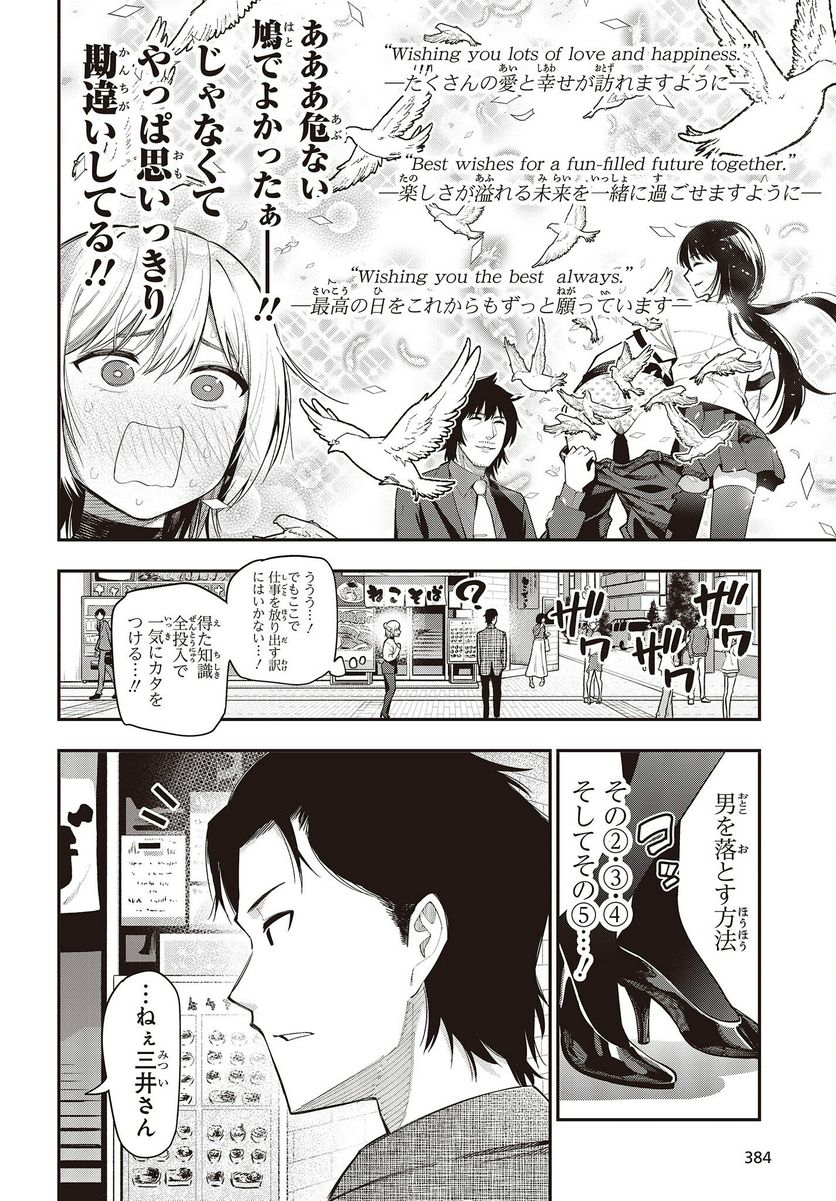 ページ 6 — 第79話