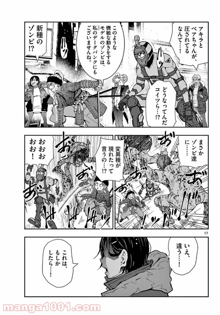 ページ 17 — 第31.1話
