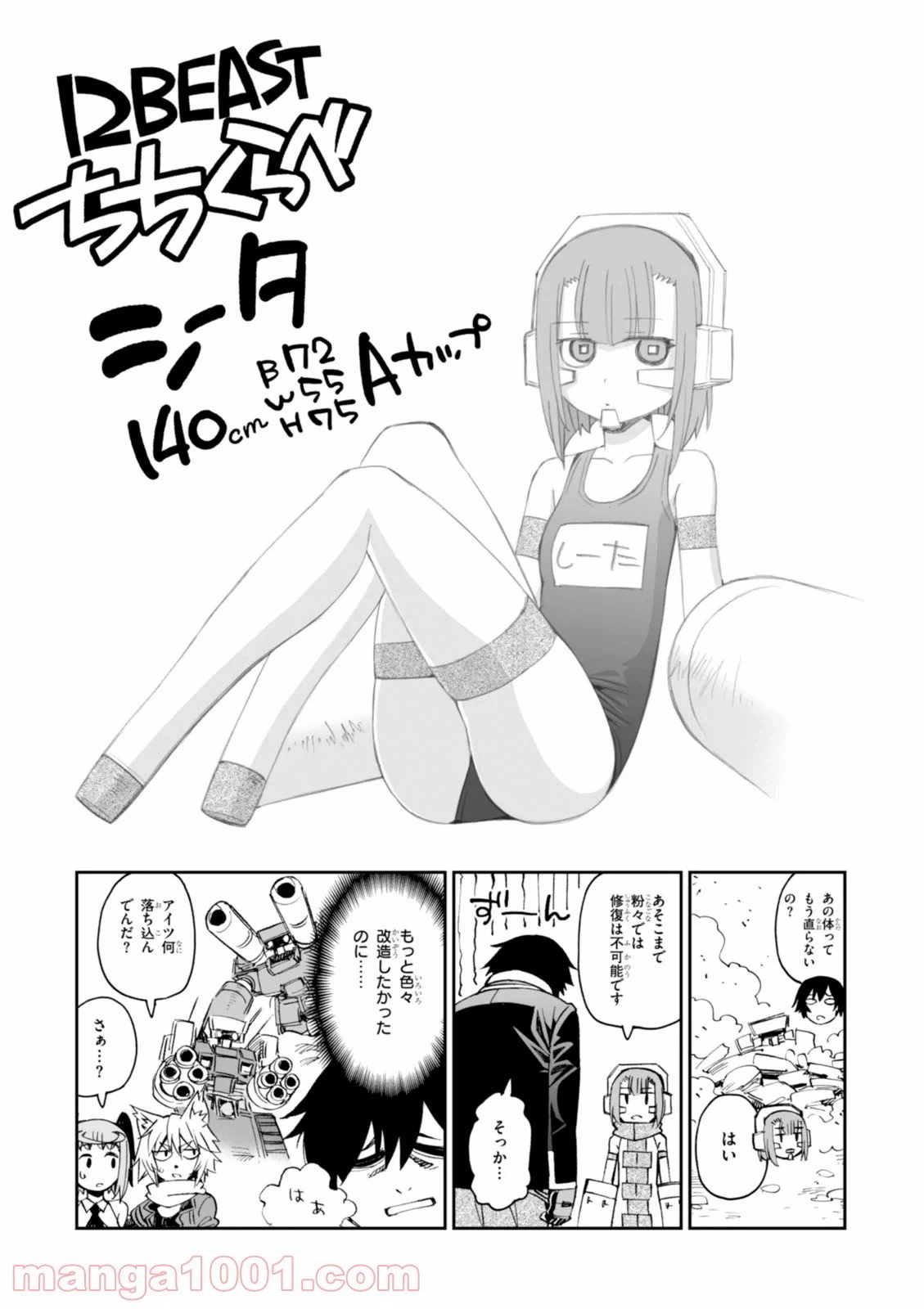 ページ 34 — 第24話