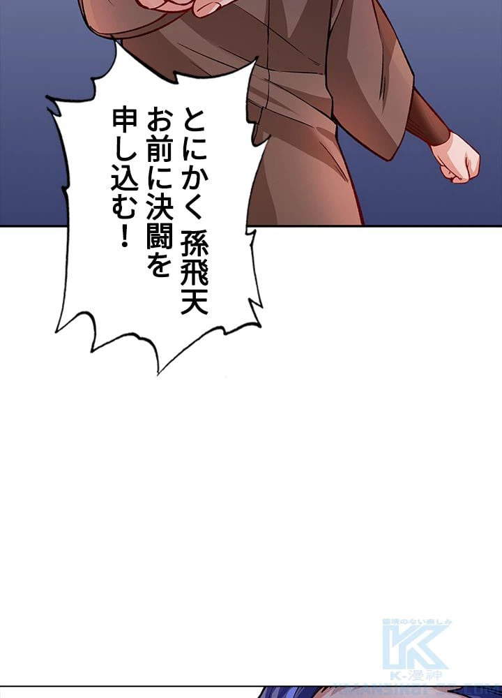 ページ 17 — 第210話