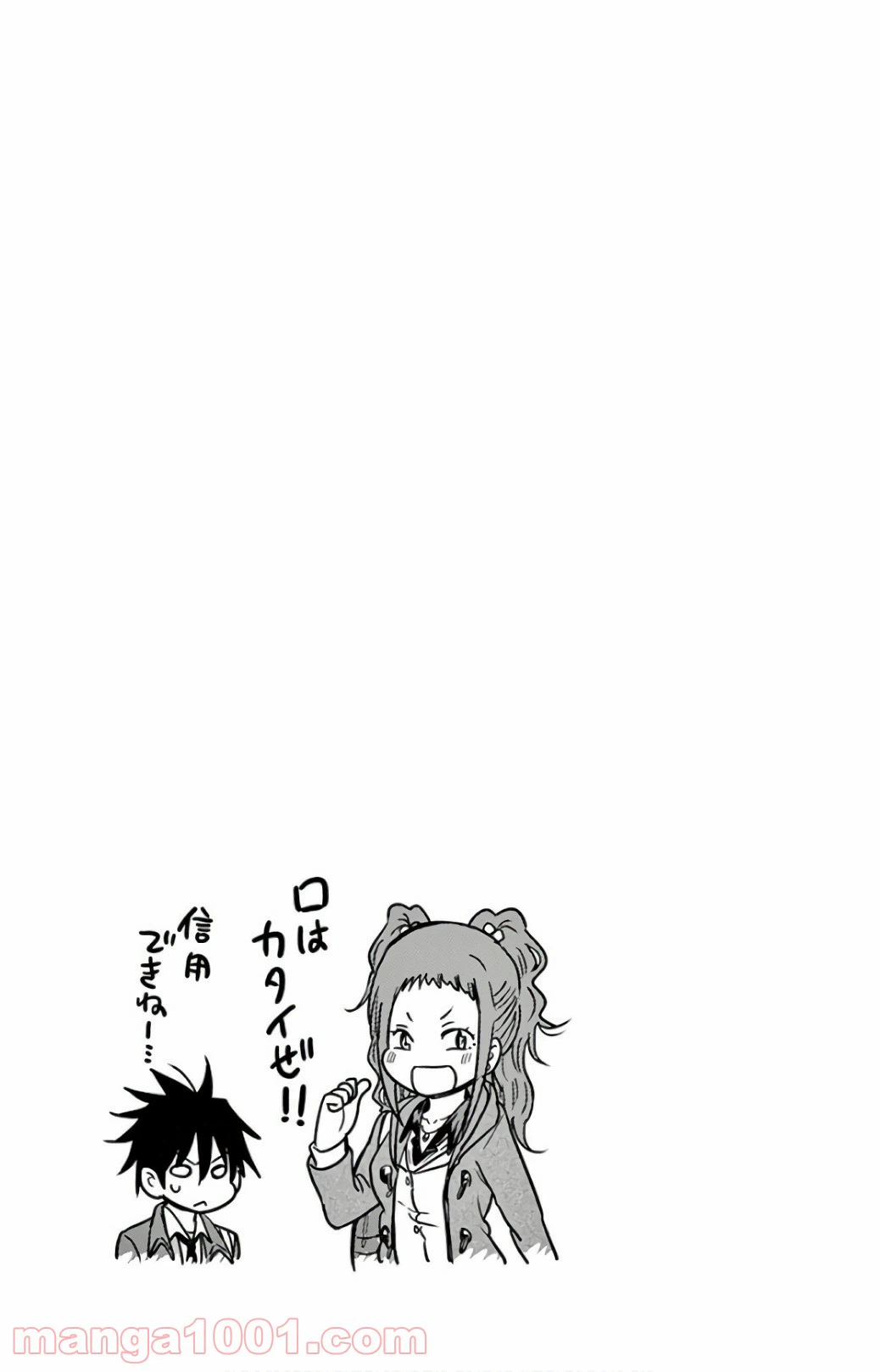 ページ 13 — 第64話