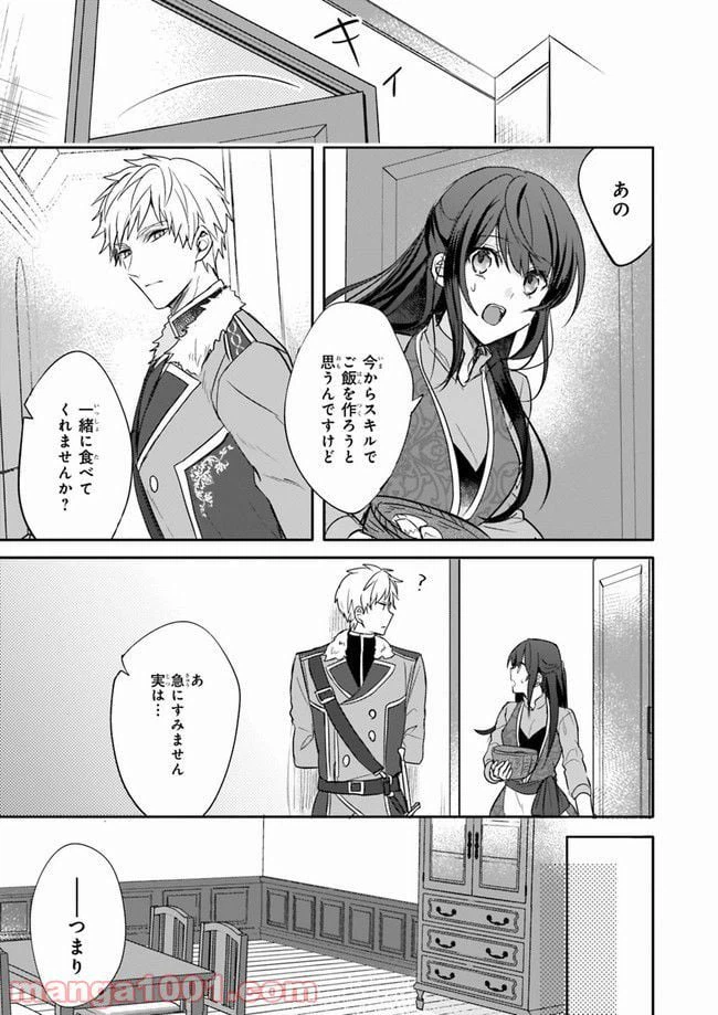 ページ 17 — 第4話