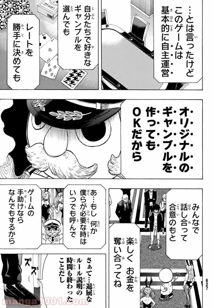 ページ 29 — 第49話