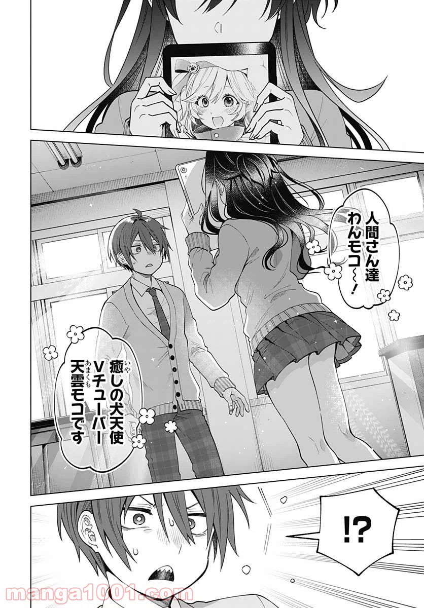 ページ 43 — 第1話