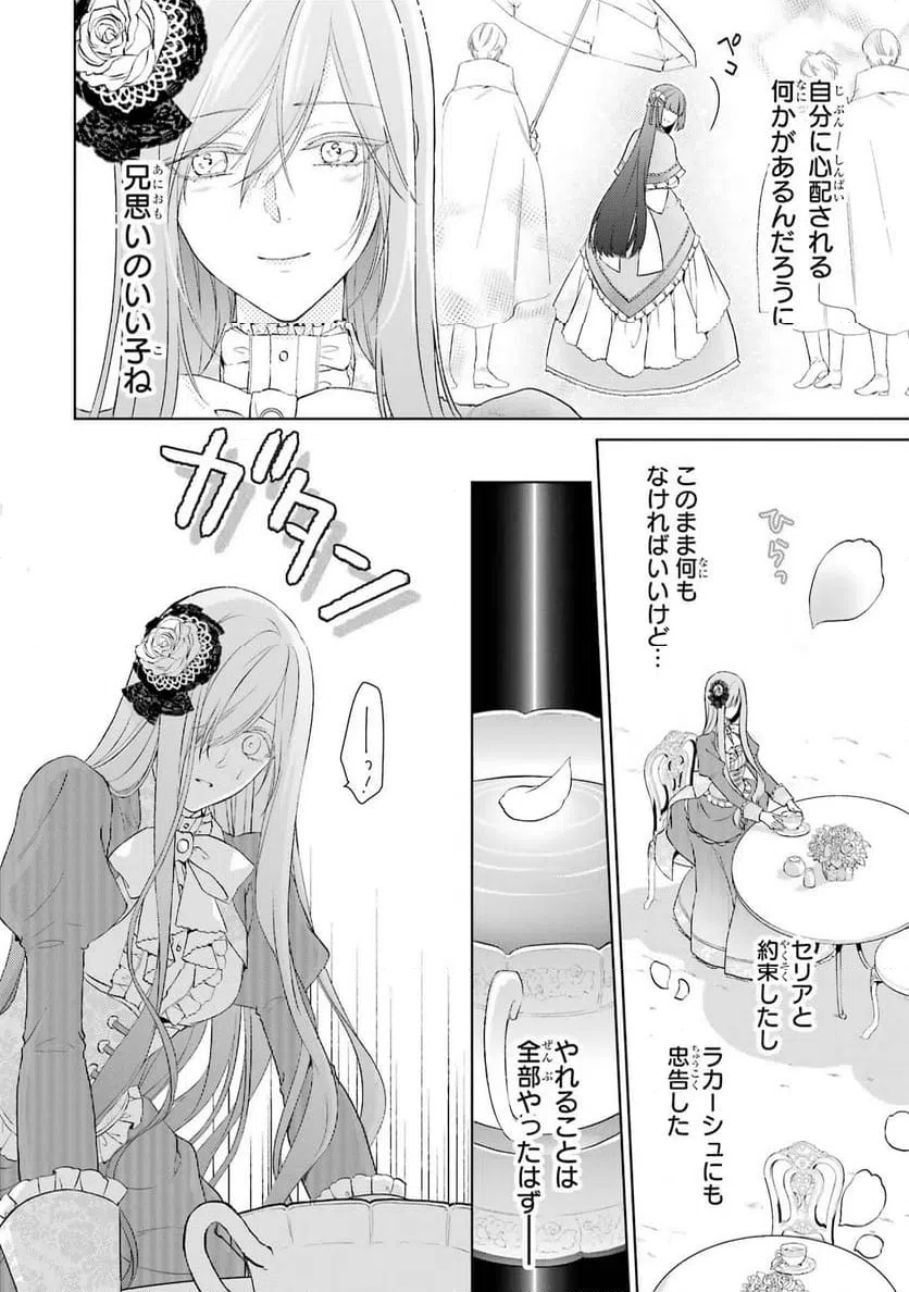 ページ 36 — 第3話