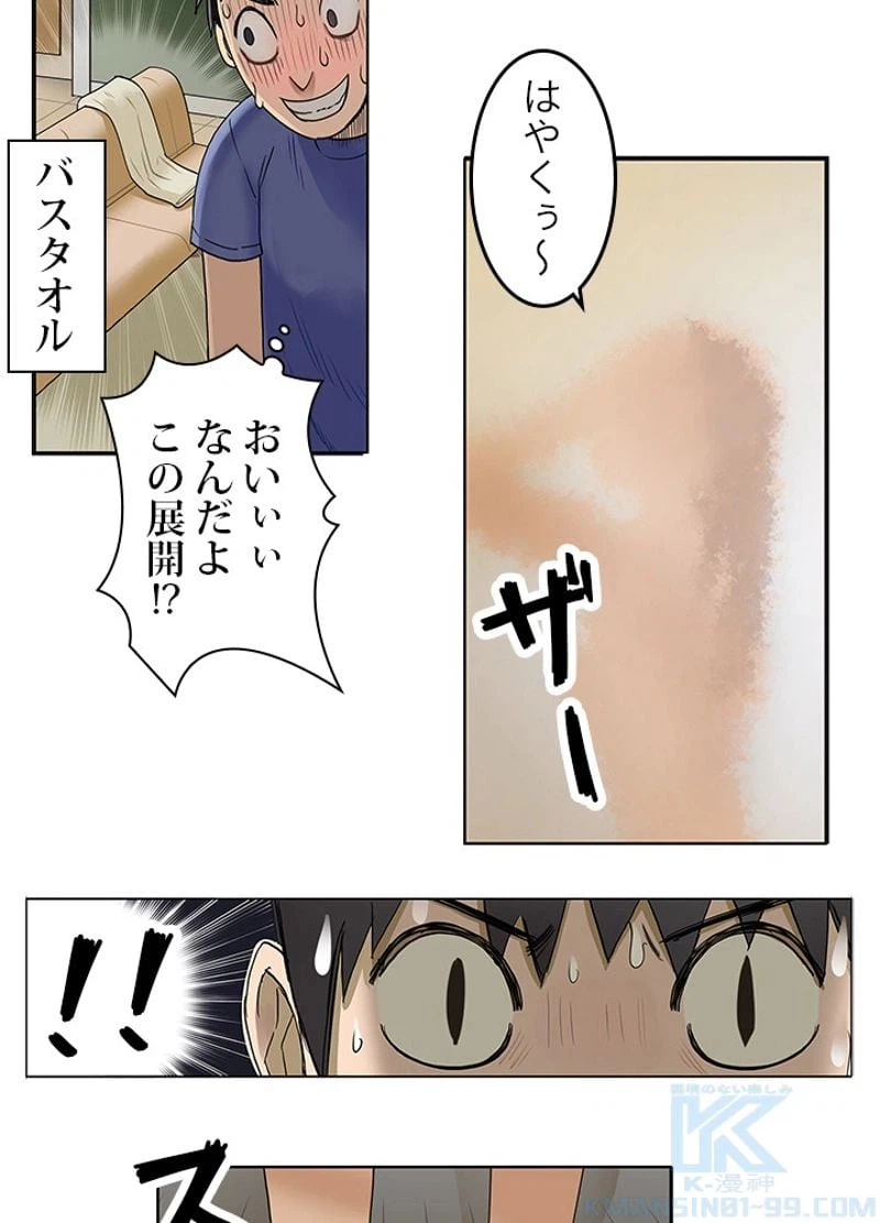 ページ 19 — 第3話