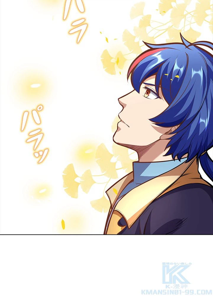 ページ 29 — 第136話