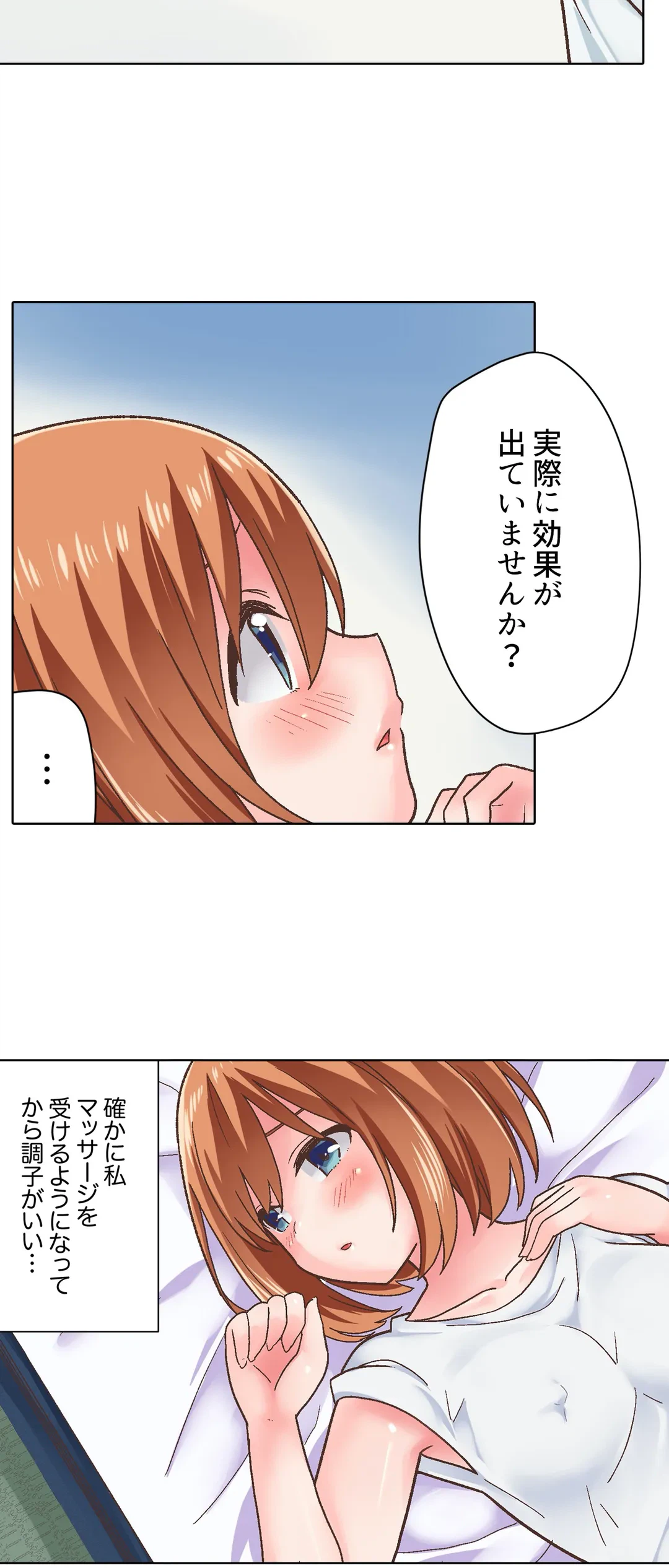 ページ 5 — 第13話
