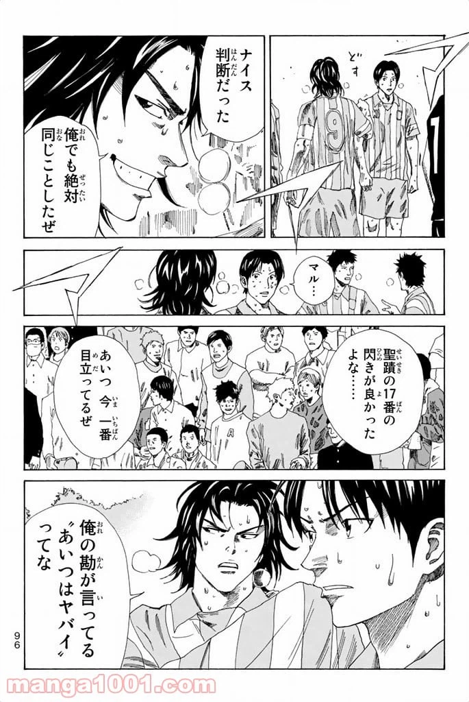 ページ 18 — 第73話