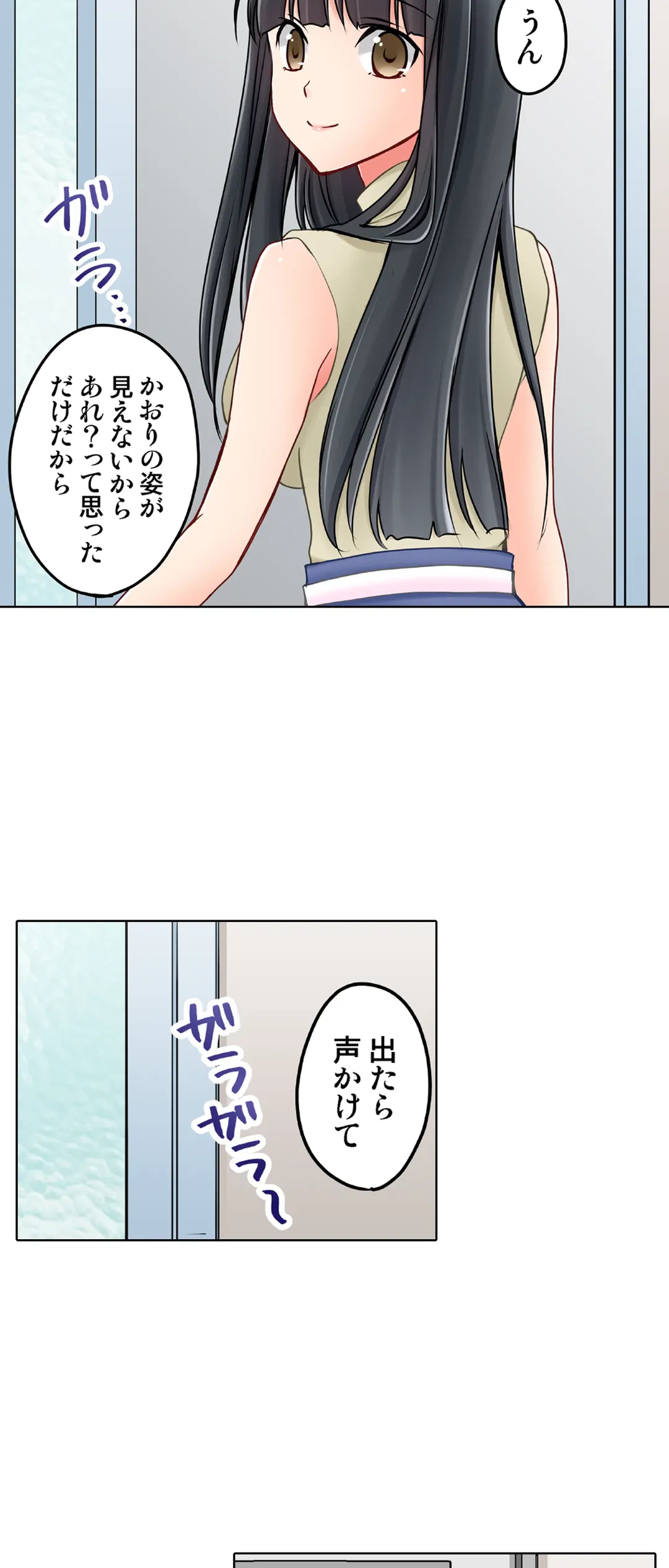 ページ 6 — 第25話