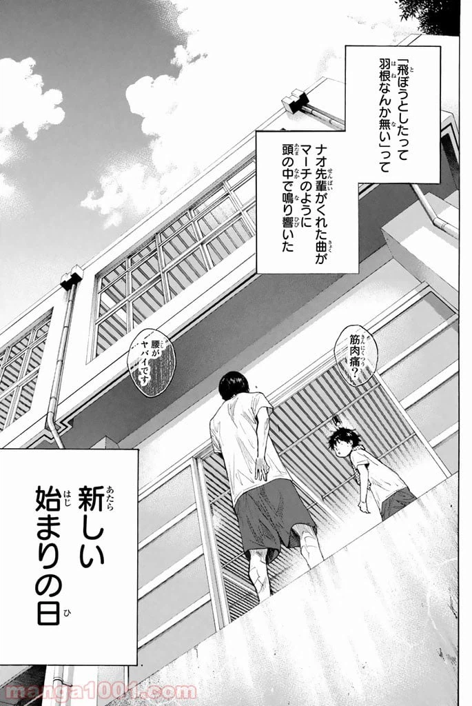 ページ 18 — 第260話
