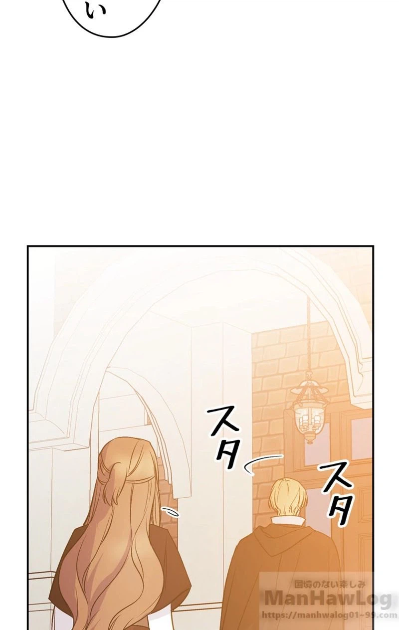 ページ 8 — 第32話